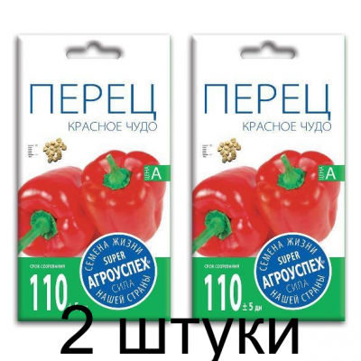 Семена Агроуспех Перец сладкий Красное чудо АУ 0,3г - 2 штуки