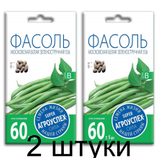 Семена Агроуспех Фасоль белая Московская АУ 5г - 2 штуки