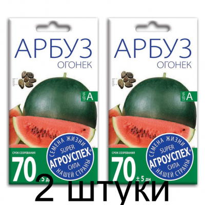 Арбуз Огонек АУ 1г семена Агроуспех - 2 штуки