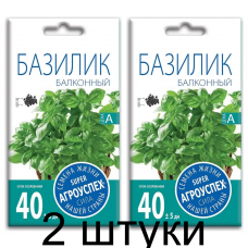 Базилик Балконный АУ 0,3г семена Агроуспех - 2 штуки