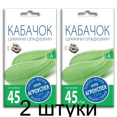 Кабачок Оладушкин цуккини АУ 2г семена Агроуспех - 2 штуки