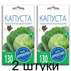Семена Агроуспех Капуста б/к Московская АУ 0,5г - 2 штуки