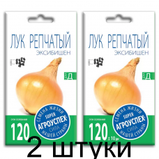 Лук репчатый Эксибишен Голландия АУ 0,3г семена Агроуспех - 2 штуки