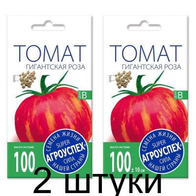 Семена Агроуспех Томат Гигантская роза АУ 0,1г - 2 штуки