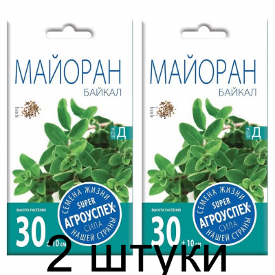 Майоран Байкал АУ 0,1г семена Агроуспех - 2 штуки