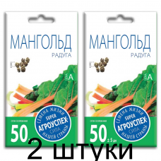 Мангольд Радуга АУ 1г семена Агроуспех - 2 штуки