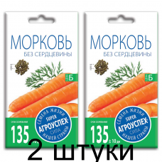 Семена Агроуспех Морковь Бессерцевидная АУ 2г - 2 штуки