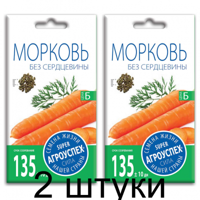 Семена Агроуспех Морковь Бессерцевидная АУ 2г - 2 штуки