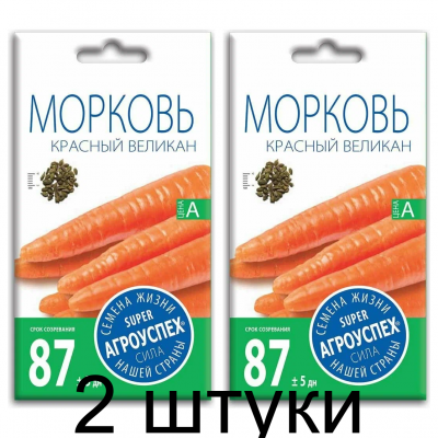 Семена Агроуспех Морковь Красный великан АУ 2г - 2 штуки