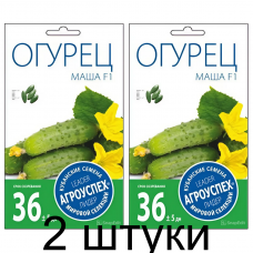 Семена Агроуспех Огурец Маша F1 Голландия АУ 7шт - 2 штуки