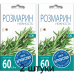 Розмарин Нежность 0,05г (семена Агроуспех) -2шт Розмарин Нежность 0,05г (семена Агроуспех) -2шт