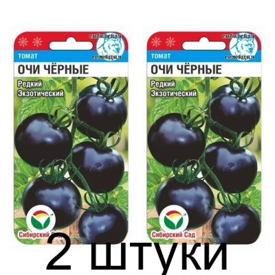 Томат Очи черные 20шт (Сиб Сад) - 2 штуки