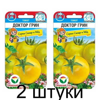 Томат Доктор Грин 20шт (Сиб Сад) - 2 штуки
