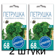Петрушка Кучерявец кудрявая АУ 2г семена Агроуспех - 2 штуки