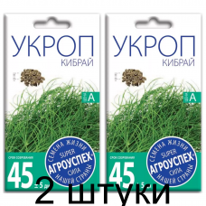 Укроп Кибрай АУ 3г семена Агроуспех - 2 штуки