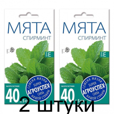Мята Спирминт АУ 0,05г семена Агроуспех - 2 штуки