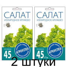 Салат Изумрудное кружево листовой АУ 0,5г семена Агроуспех - 2 штуки