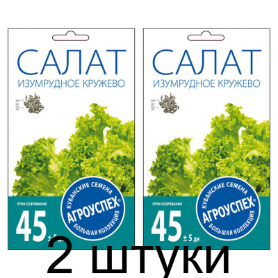 Салат Изумрудное кружево листовой АУ 0,5г семена Агроуспех - 2 штуки