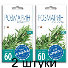 Розмарин Нежность АУ 0,05г семена Агроуспех - 2 штуки
