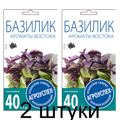 Базилик Ароматы Востока АУ 0,3г семена Агроуспех - 2 штуки