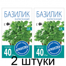 Базилик Балконный 0,3г (семена Агроуспех) - 2 штуки