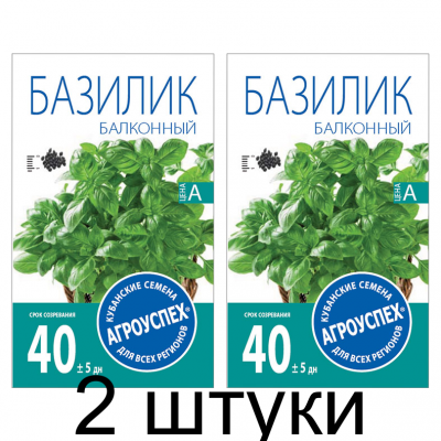 Базилик Балконный 0,3г (семена Агроуспех) - 2 штуки