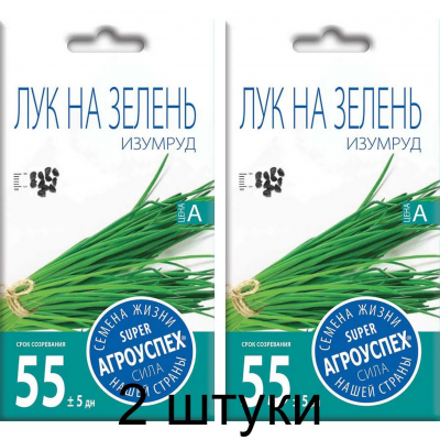 Лук на зелень Изумруд, 1г (семена Агроуспех) -2шт
