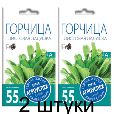 Горчица листовая Ладушка АУ 1г семена Агроуспех - 2 штуки