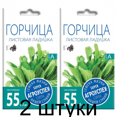 Горчица листовая Ладушка АУ 1г семена Агроуспех - 2 штуки