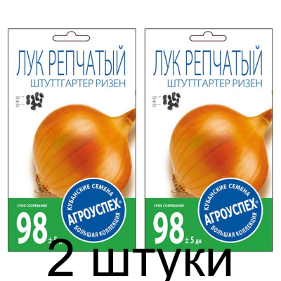 Лук репчатый Штутгартер Ризен АУ 1г семена Агроуспех - 2 штуки