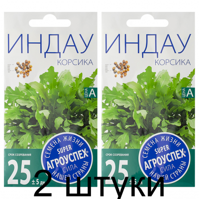 Салат Индау (рукола) Корсика АУ 1г семена Агроуспех - 2 штуки