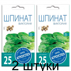 Шпинат Виктория АУ 4г семена Агроуспех - 2 штуки