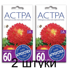 Семена Астра Принцесса красная АУ 0,3г, Агроуспех - 2 штуки