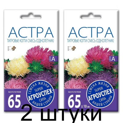 Семена Астра Тигровые Когти смесь 0,3г, Агроуспех - 2 штуки
