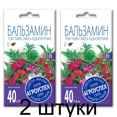 Семена Бальзамин Том Тамб смесь АУ 0,3г, Агроуспех - 2 штуки