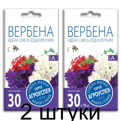 Семена Вербена Идеал Смесь 0,2г, Агроуспех - 2 штуки