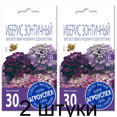 Семена Иберис Фиолетовый Кардинал АУ 0,2г, Агроуспех - 2 штуки
