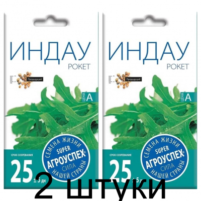 Салат Индау (рукола) Рокет АУ 0,5г семена Агроуспех - 2 штуки