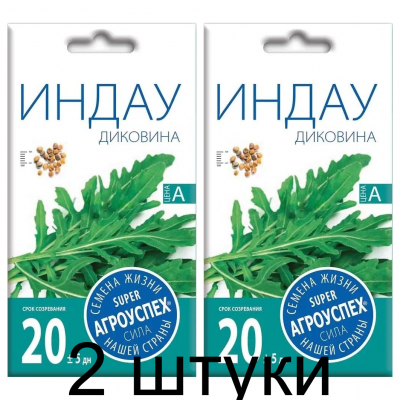 Салат Индау (рукола) Диковина АУ 1г семена Агроуспех - 2 штуки