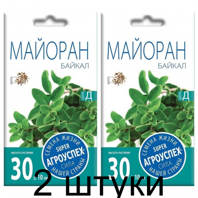 Майоран Байкал АУ 0,1г семена Агроуспех - 2 штуки