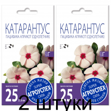 Катарантус Пацифика Априкот АУ 7шт, семена Агроуспех - 2 штуки