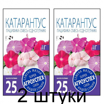 Катарантус Пацифика смесь АУ 7шт, семена Агроуспех - 2 штуки