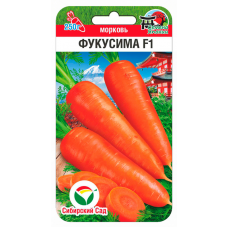 Семена Моркови Фукусима F1 120шт (Сиб Сад)