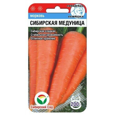 Семена Моркови Сибирская медуница 2гр (Сиб сад)