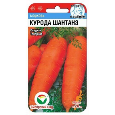 Семена Моркови Курода Шантанэ 1г (Сиб сад)