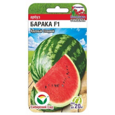 Арбуз Барака F1 3шт (Семена Сиб Сад)