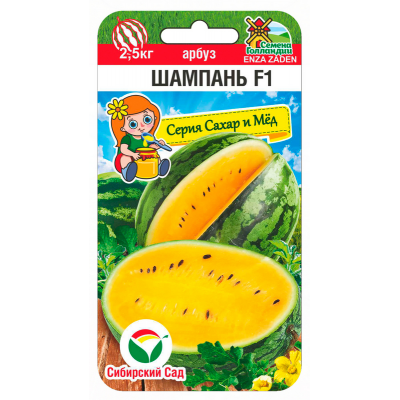 Арбуз Шампань F1 3шт (Семена Сиб Сад)