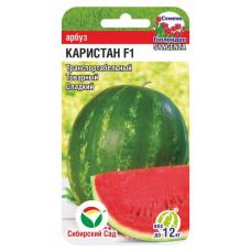 Арбуз Каристан F1 3шт (Семена Сиб Сад)