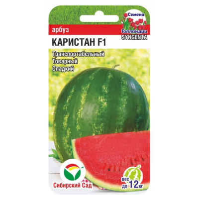 Арбуз Каристан F1 3шт (Семена Сиб Сад)
