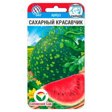 Арбуз Сахарный красавчик 5шт (Семена Сиб Сад)